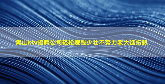 连云港夜场招聘
